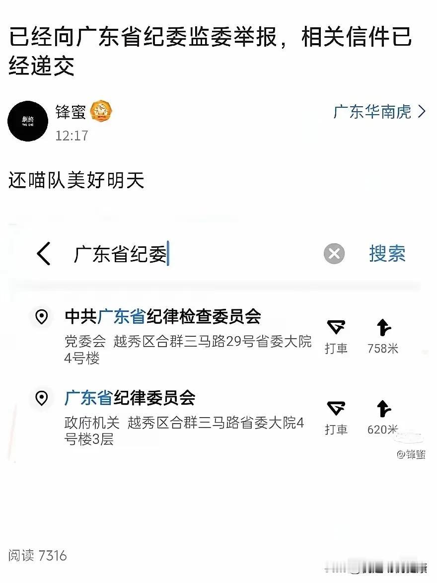 球迷向广东省纪委举报杜锋，杜锋凉凉了？
 
虎扑广东宏远板块炸了锅，有球迷发帖说