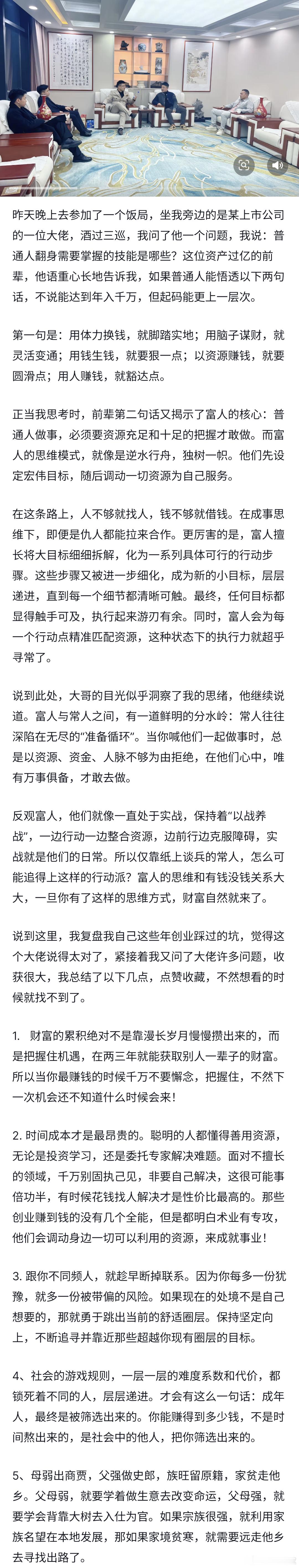 普通人翻身需要掌握哪些技能？ 