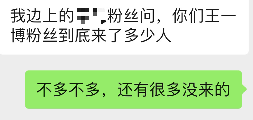 笑的崩溃……真给现场别家粉丝都整不会了……#王一博旁观者实时收视登顶# ​​​