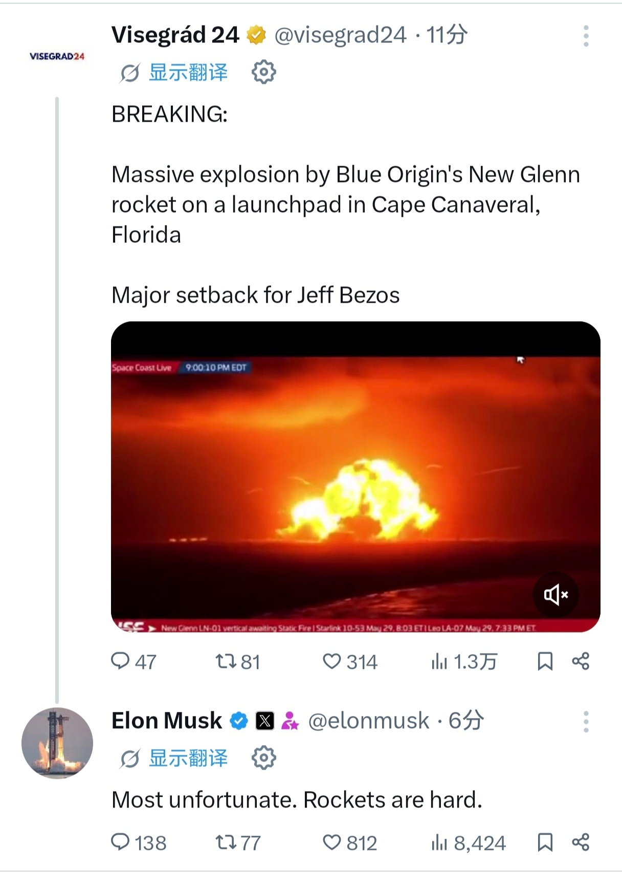 面对行业突发事故，马总第一时间表示慰问spacex太空探索助力计划 日照·日照北