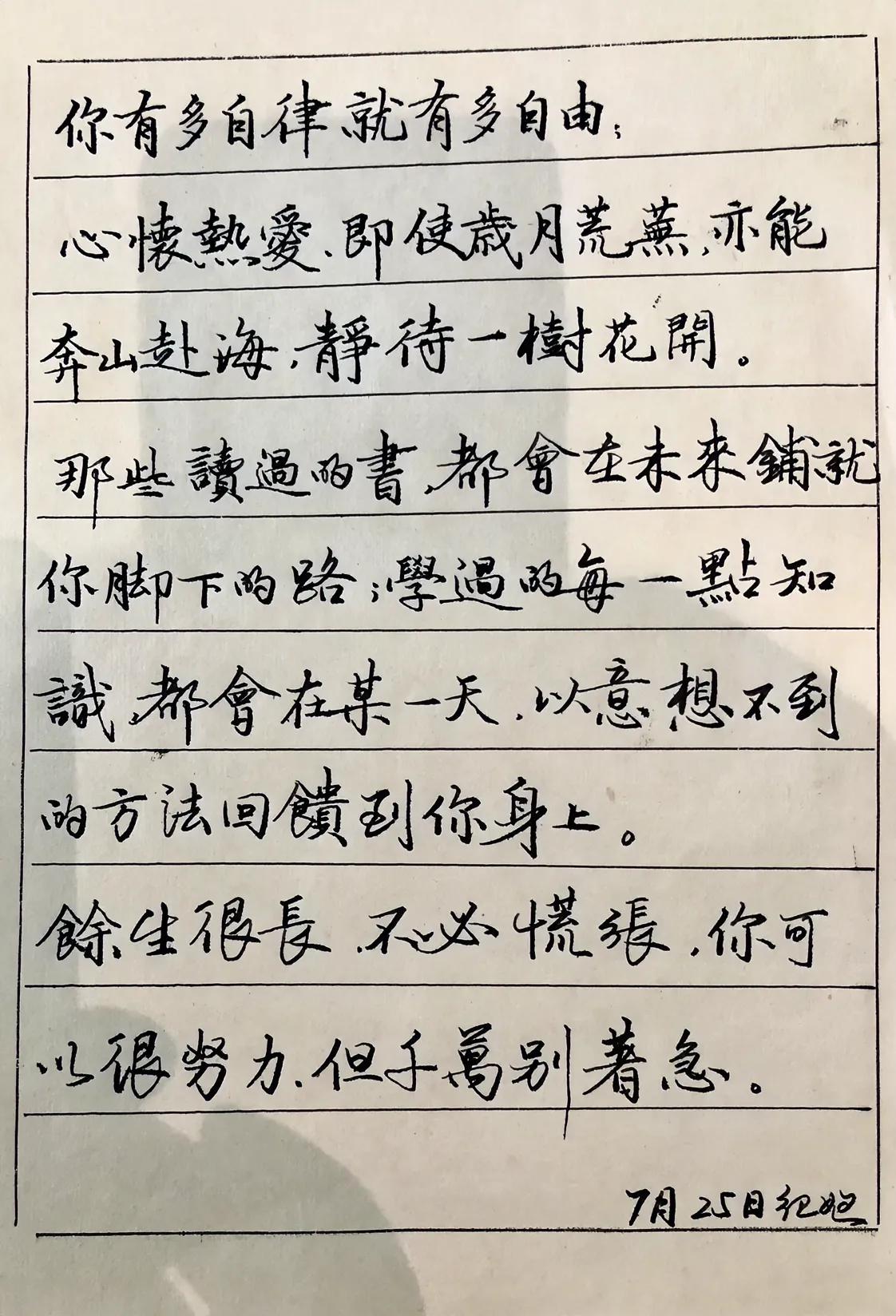 抄书练字