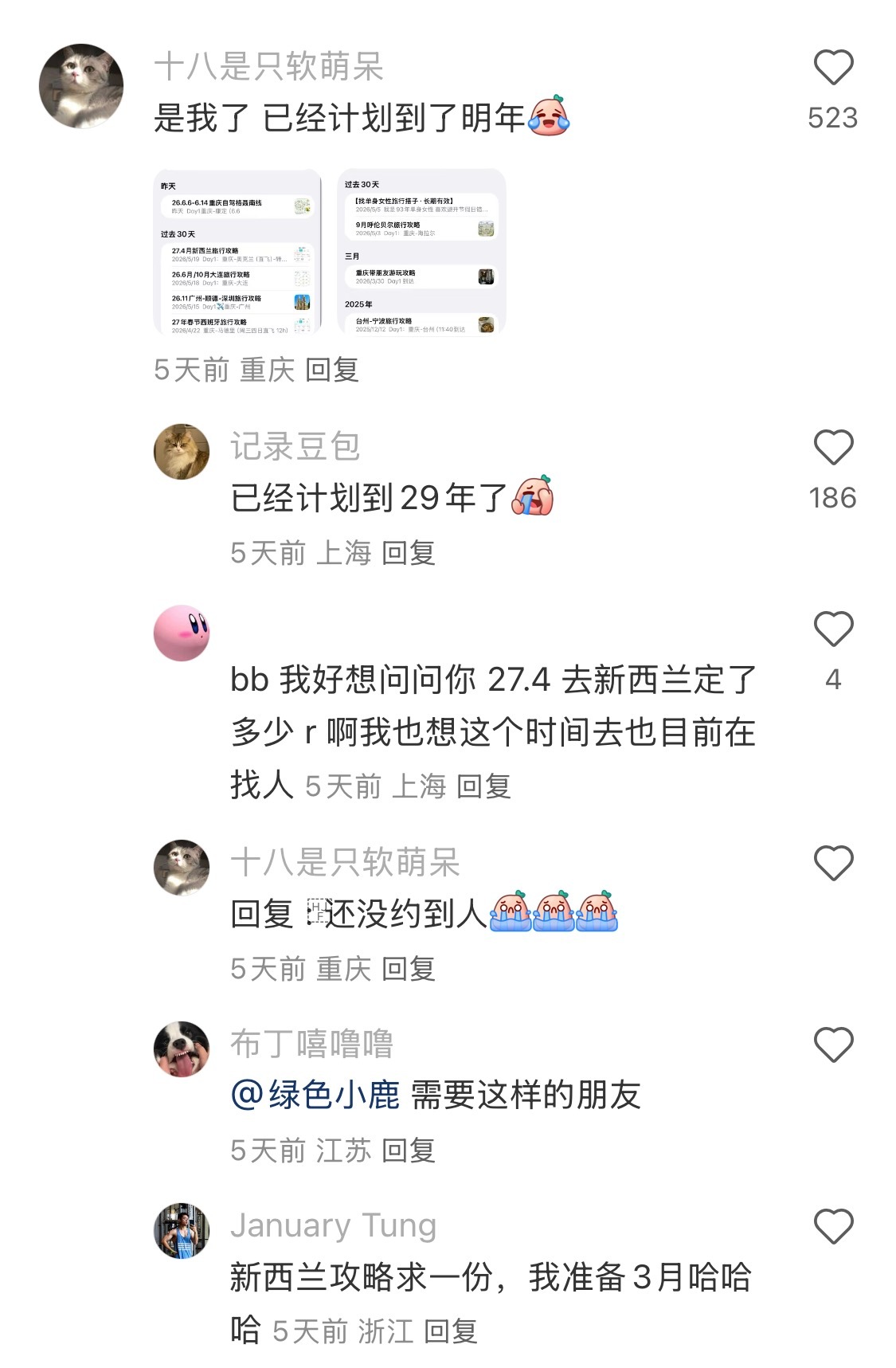 上班感到烦躁可以做旅游攻略