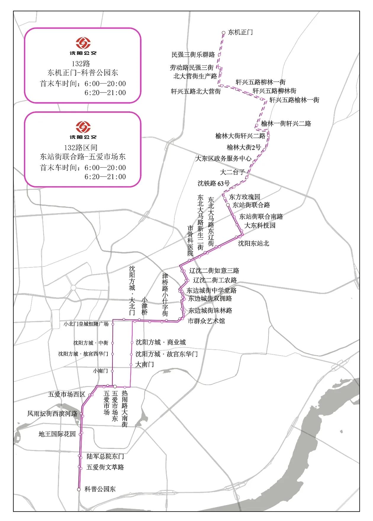 沈阳公交132路要延长到724地区啦，这可太让人期待了！

之前132路是从工贸