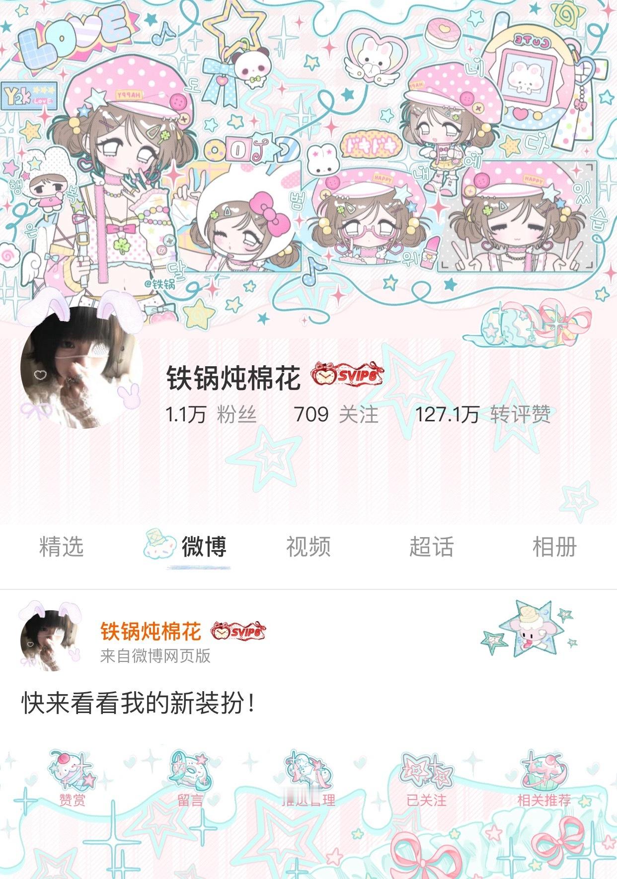 殊殊送的兔框