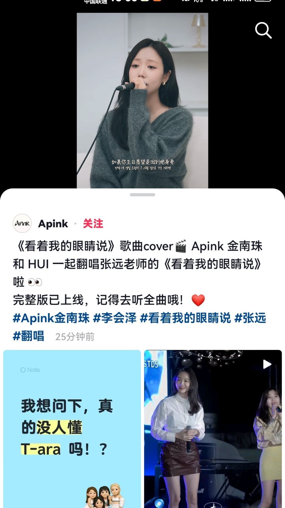 这歌也不火啊咋韩国爱豆都翻唱这个