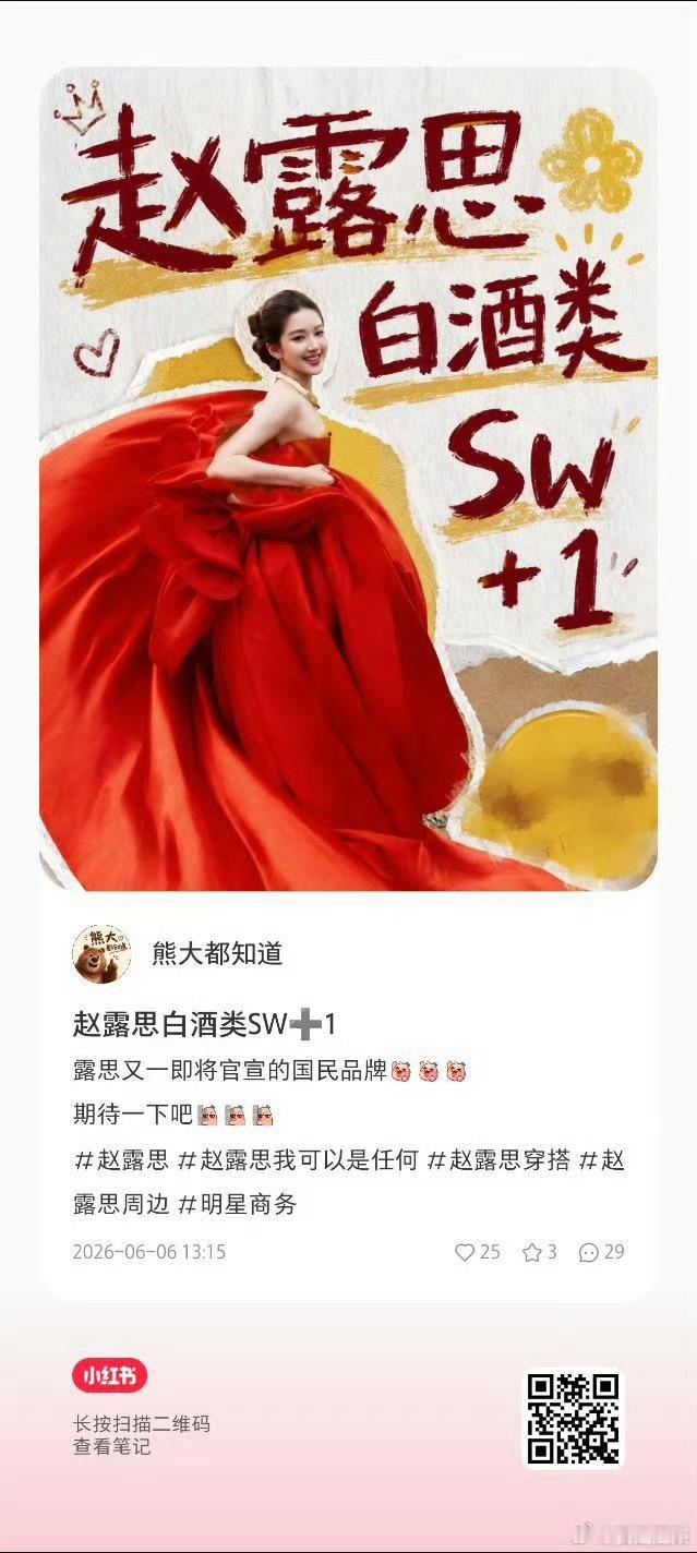 谁前一阵说是料酒来的？