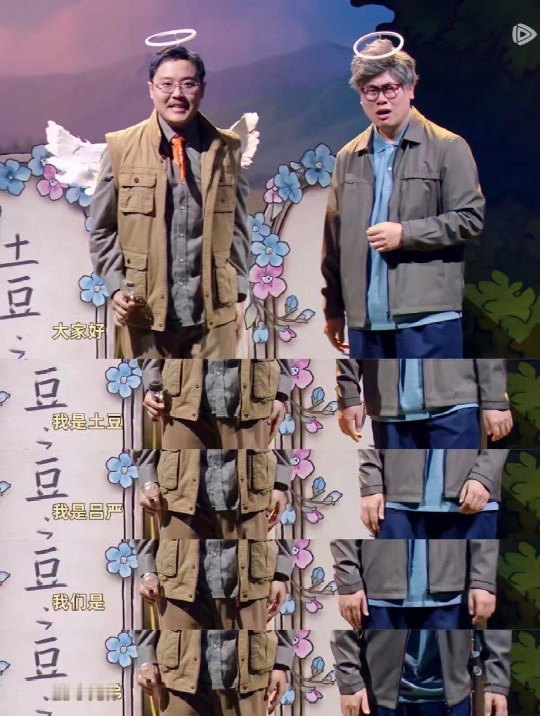 全世界最好笑的两对兄弟出现了 当两对“快乐瀑布”汇流，场面注定沸腾！土豆吕严与谭