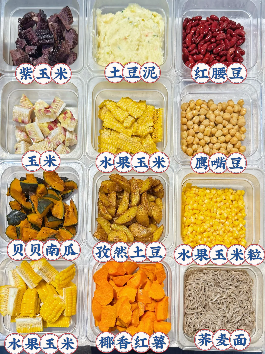 四季暖沙拉食材合集🧾菜市场就能买到✅