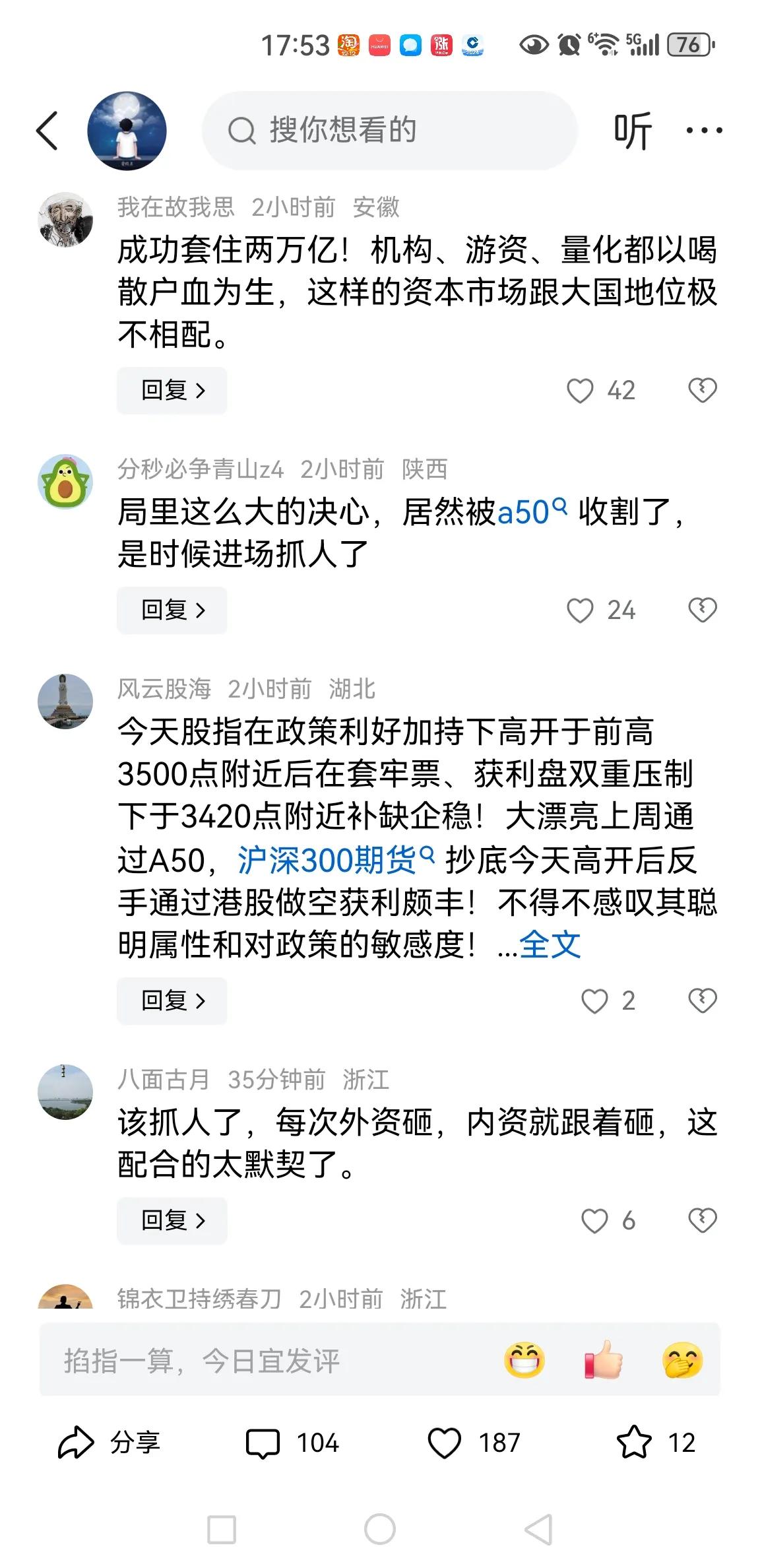 今天的走势复刻了9月8日的走势，高开锚定预期高度，而后一个急坠，让你欲罢不能，接