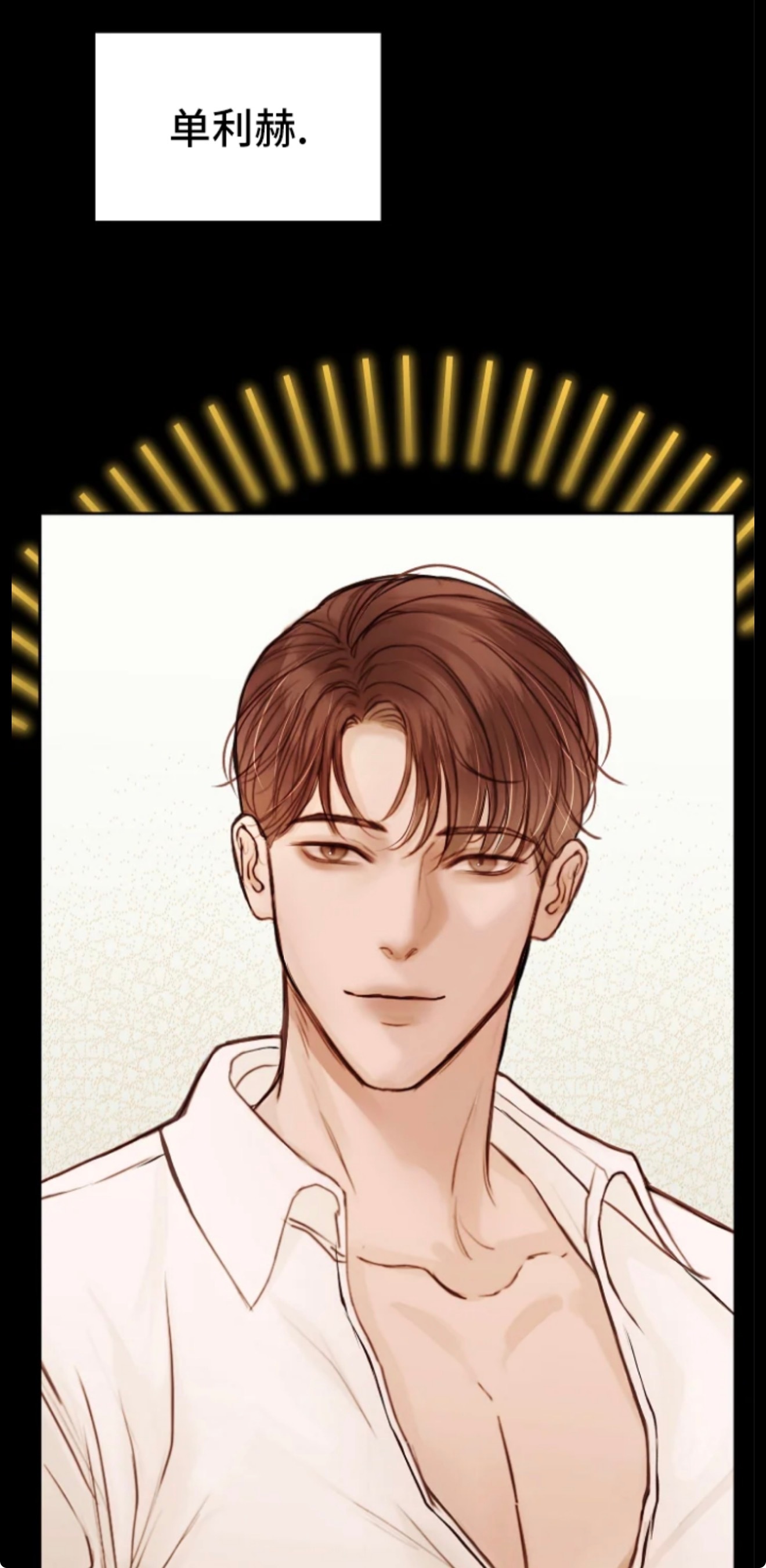 白色绯闻宋江回来了财阀私生子、顶流男星X女经纪人、糊咖助理的契约恋爱经典melo