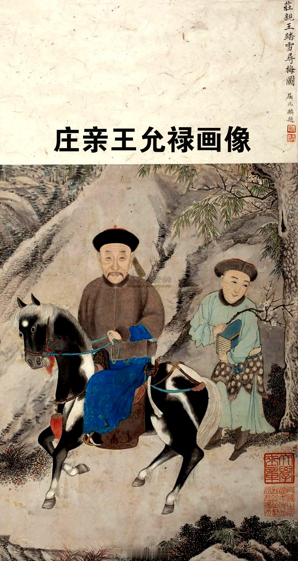 330年前的今天即康熙三十四年（1695年）六月十八日，允禄出生。   允禄是康
