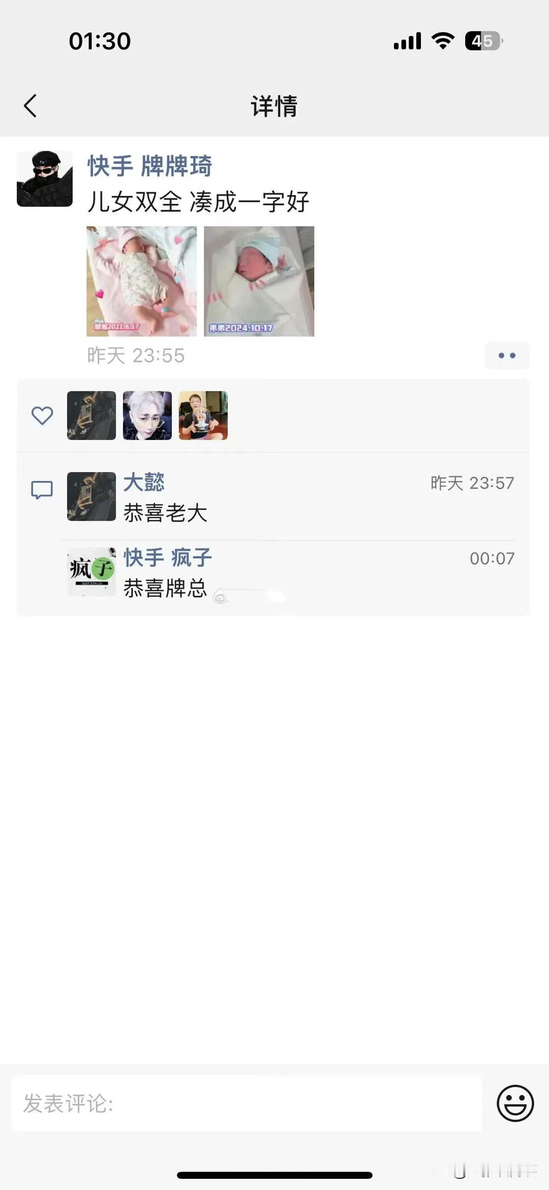 恭喜🎉
牌牌琦和小伊伊夫妇儿女双全 凑成一字好