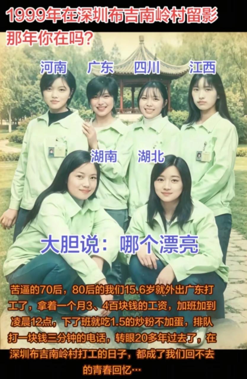 1999年那一会你在干嘛？