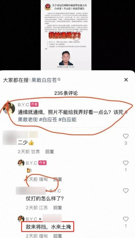 当年的叫嚣有多疯狗，现在的下场就有多悲惨。当然，想想那些被诈骗和杀害的人，它的一