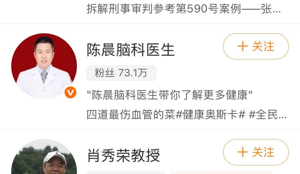 一个湖南ip的潍坊学院的公关？演好点吧，起码弄个v来好吗还关注脑科医生，确实是需