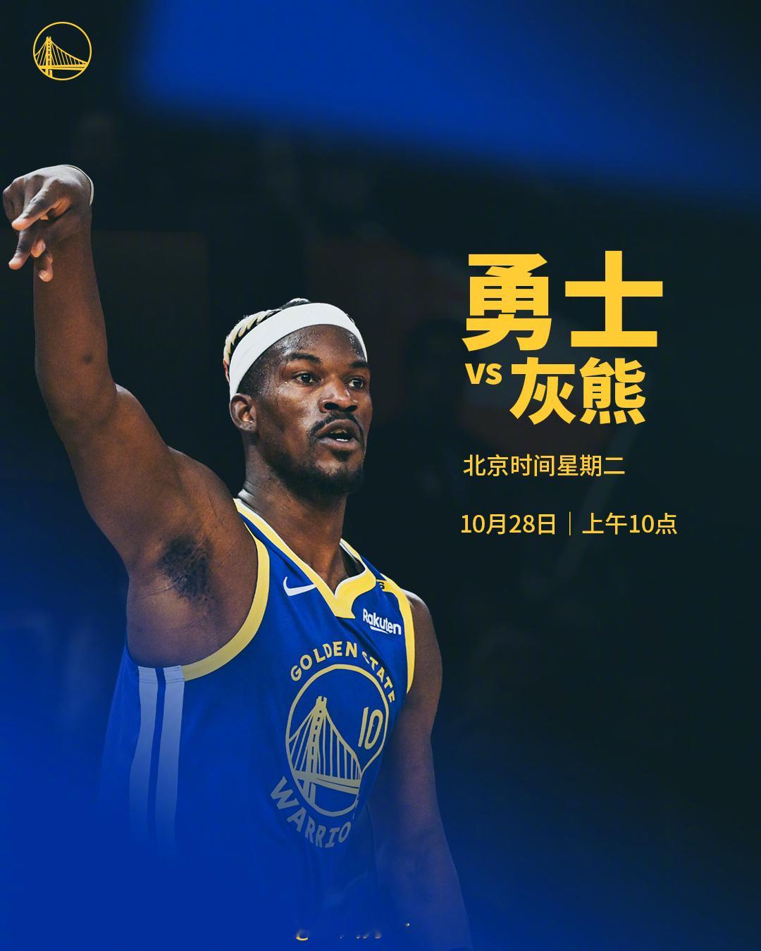 明天上午10点，勇士将在主场迎战灰熊，我们能否取胜？腾讯（会员）将直播本场比赛，