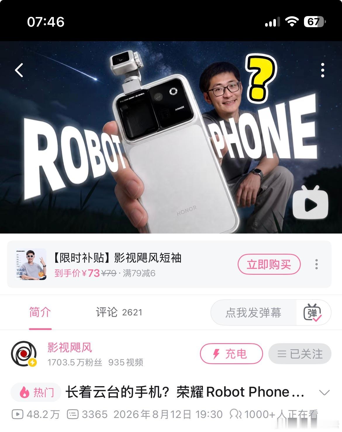 荣耀RobotPhone价格怎么说呢，测评看影视飓风就够了，真的很打脸！看完之后