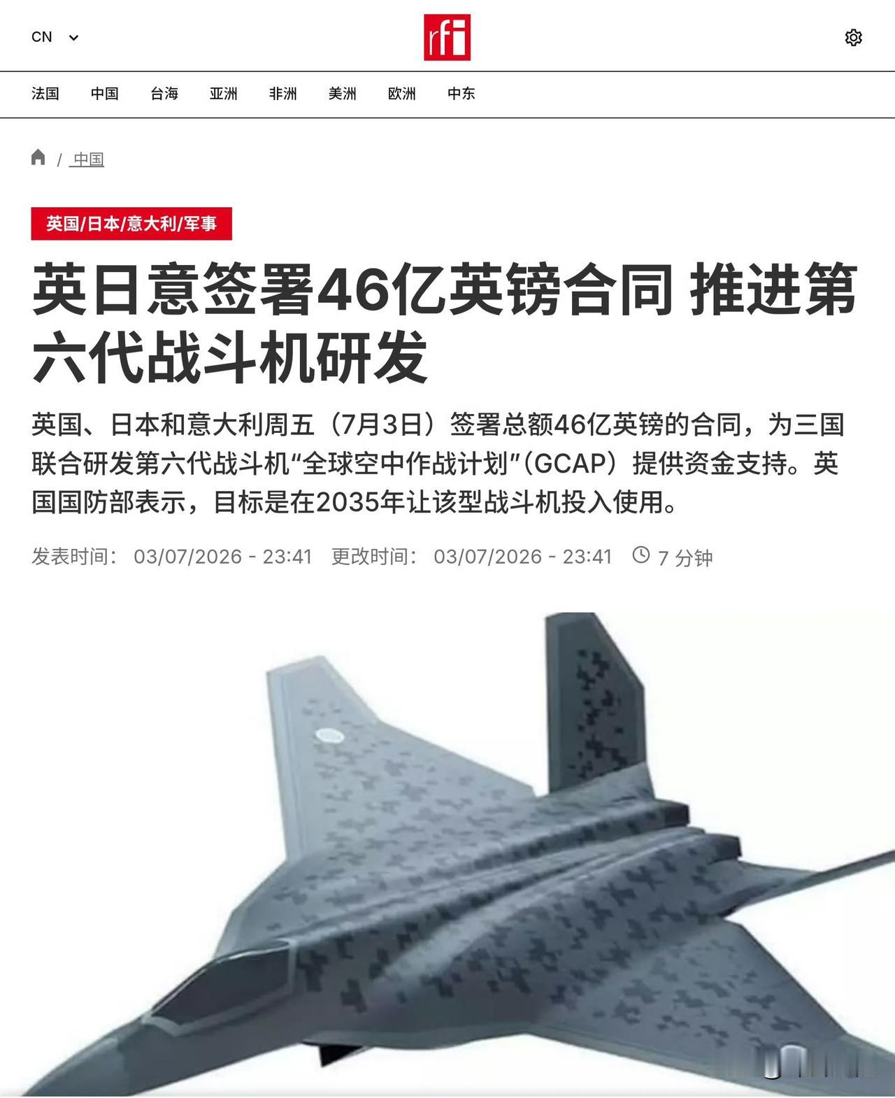 全球第二阶梯的国家都在规划六代机计划。

五代机最主要指标是隐身性能；而六代机除