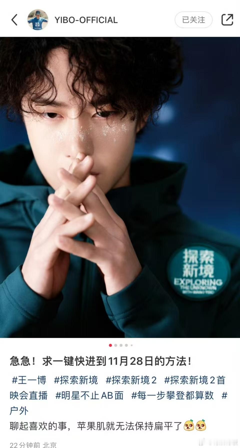 王一博求一键快进的方法，期待，好 