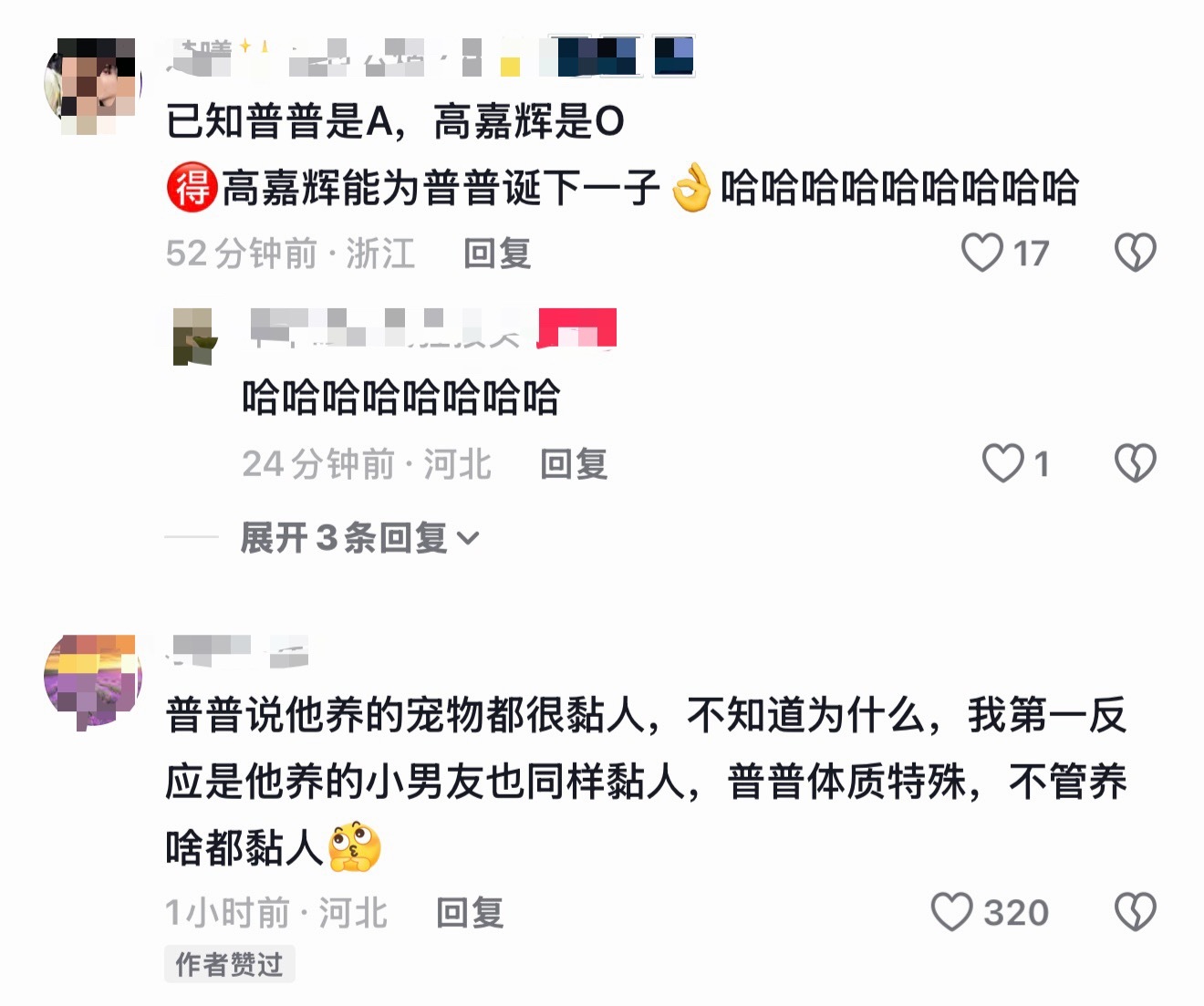 布布是O普普是A，布布能为普普诞下一子？？？噗哈哈哈哈哈哈哈哈哈哈哈哈哈哈哈哈哈