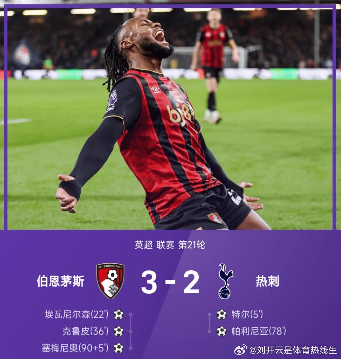 开云体育馆  【最后的波纹!塞梅尼奥离队前献绝杀,助樱桃结束11轮不胜】    