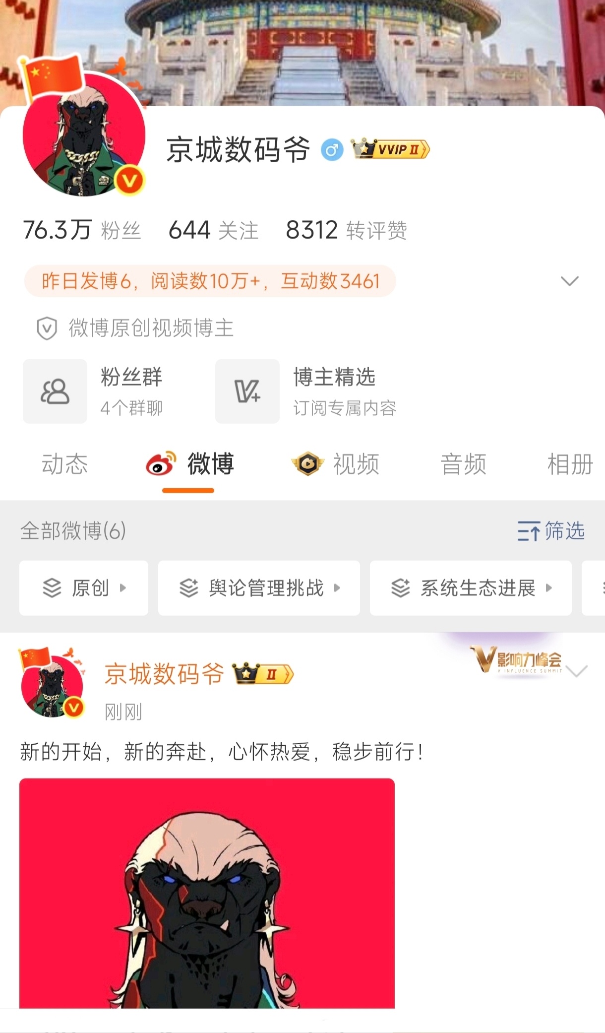 你京城数码爷说过什么话，造过什么谣，删一删就可以当作无事发生，天底下有这等好事？