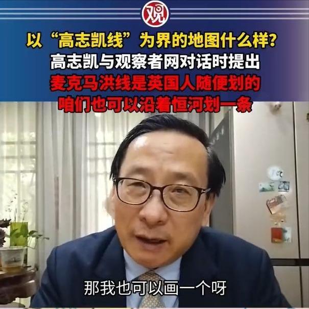 中国专家一句“恒河以北归中国”，曾让印度破防了。近百年来，印度在边界问题上一直沿