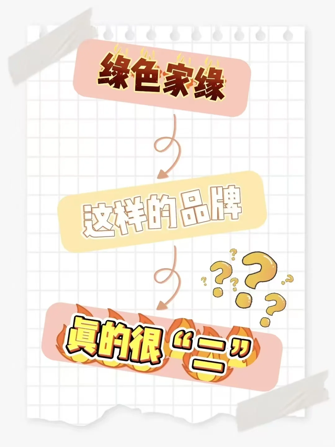 新房除甲醛找这个品牌，真的可以很🌊安心！