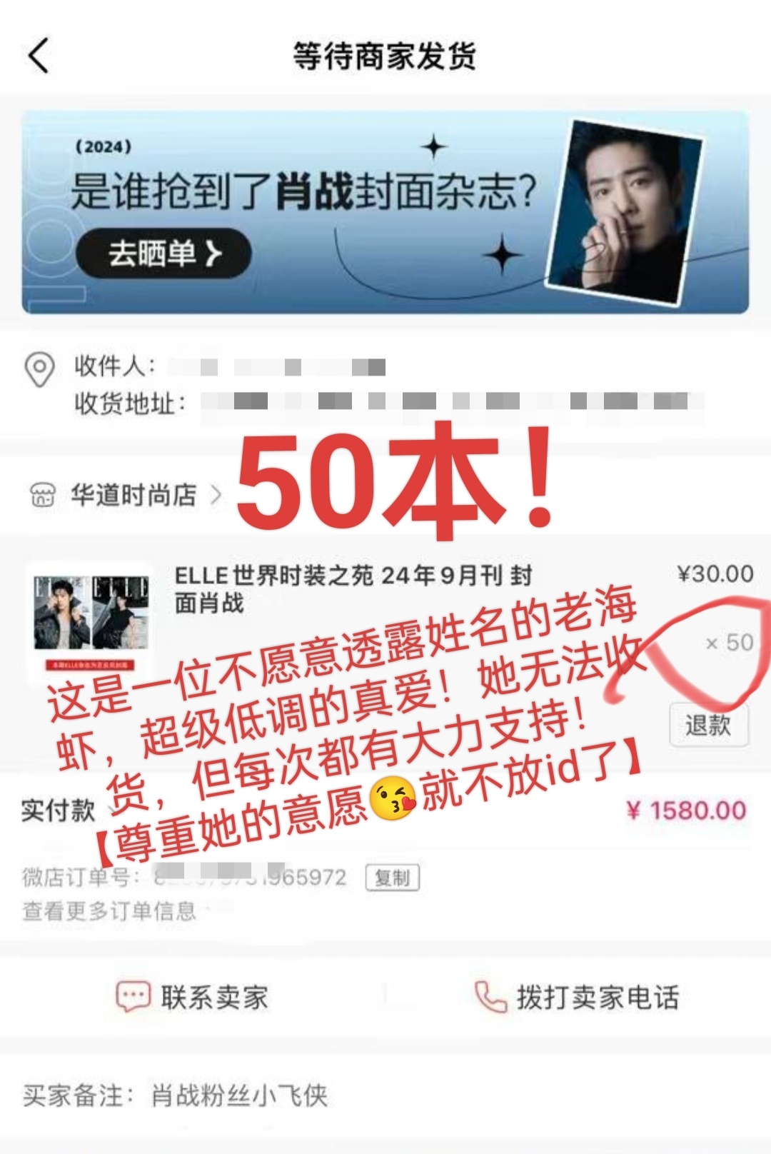 #肖战[超话]##肖战elle金九封面# 在肖战粉丝小飞侠这个群体当中，总能看到