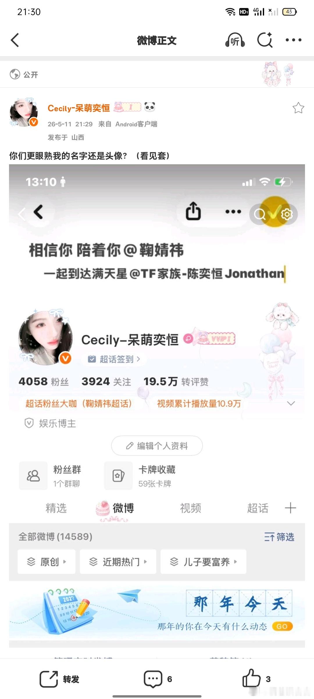 你们更眼熟我的名字还是头像？（看见套） 
