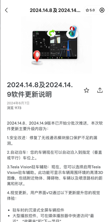 特斯拉系统升级，自动泊车来了，横向竖向车位皆可停放 ​​​