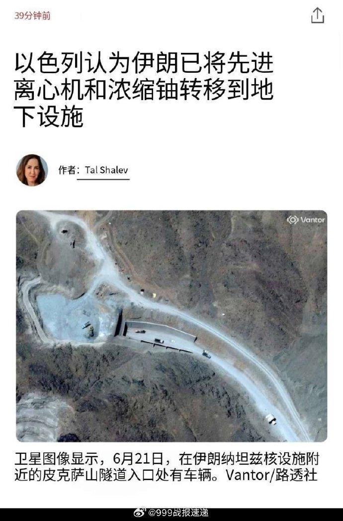 据美国有线电视新闻网（CNN）报道，以色列认为，在2025年6月为期12天的伊以