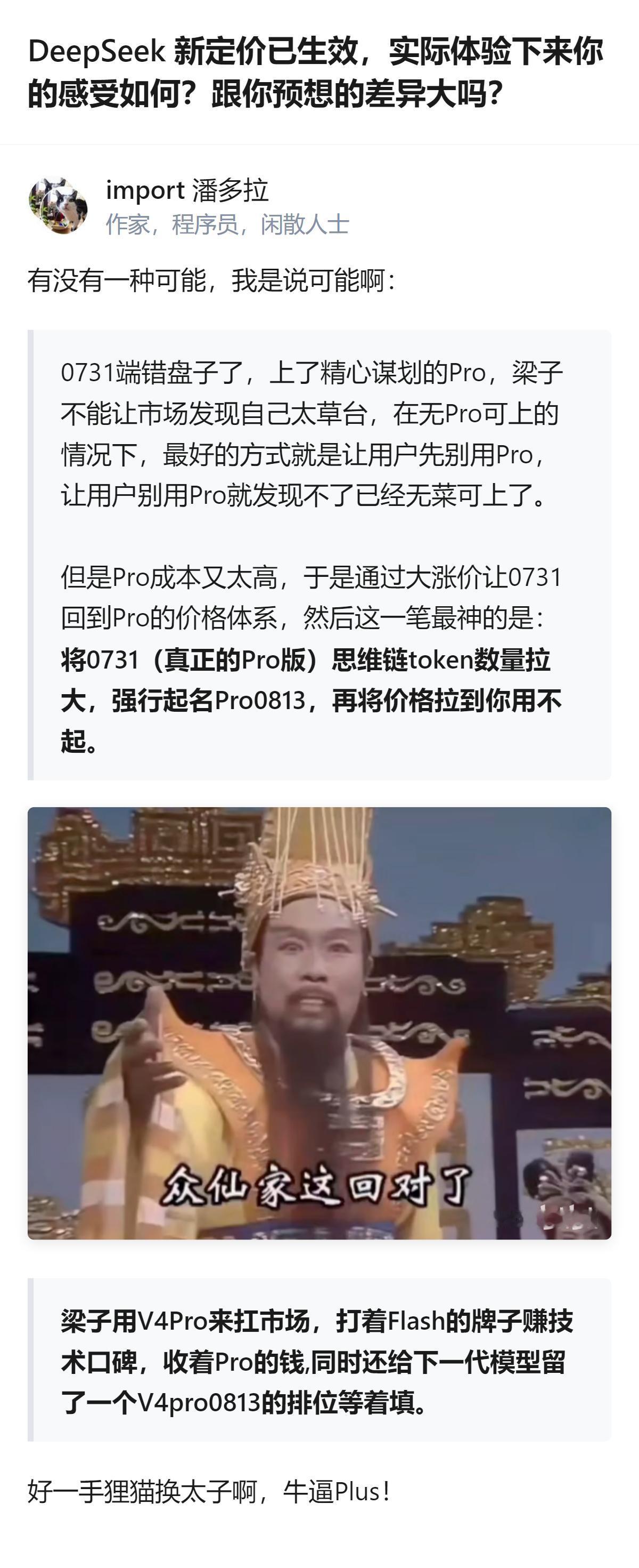DeepSeek这波新定价搞的算力错峰分级，说白了就是把高峰时段的价格直接翻倍，