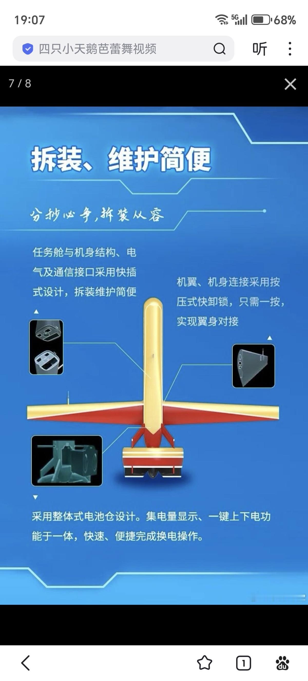 云影尾座涵道式垂直起降无人机
低成本简约化设计可大量装备，军民两用广泛。