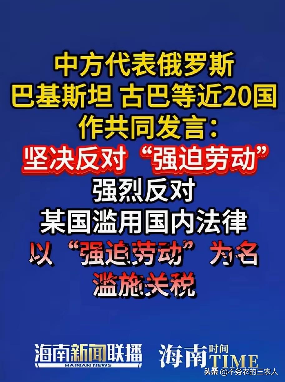 我就知道，美国这套“强迫劳动”的说辞应该有很多人附和，这正是美帝的狡猾之处。
美