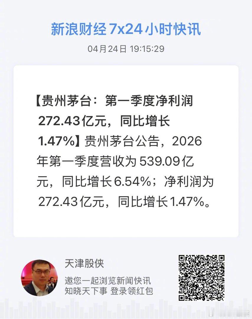 获取全球市场7x24实时滚动播报 网页链接  这利润要放到科技股公司上，估值能给