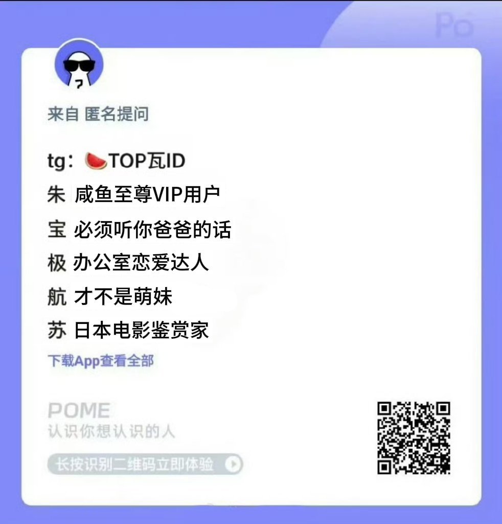 TOP打瓦id 