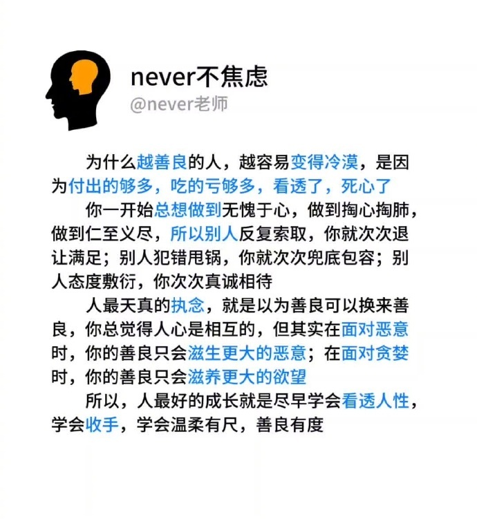 为什么越善良的人，越容易变得冷漠？ 