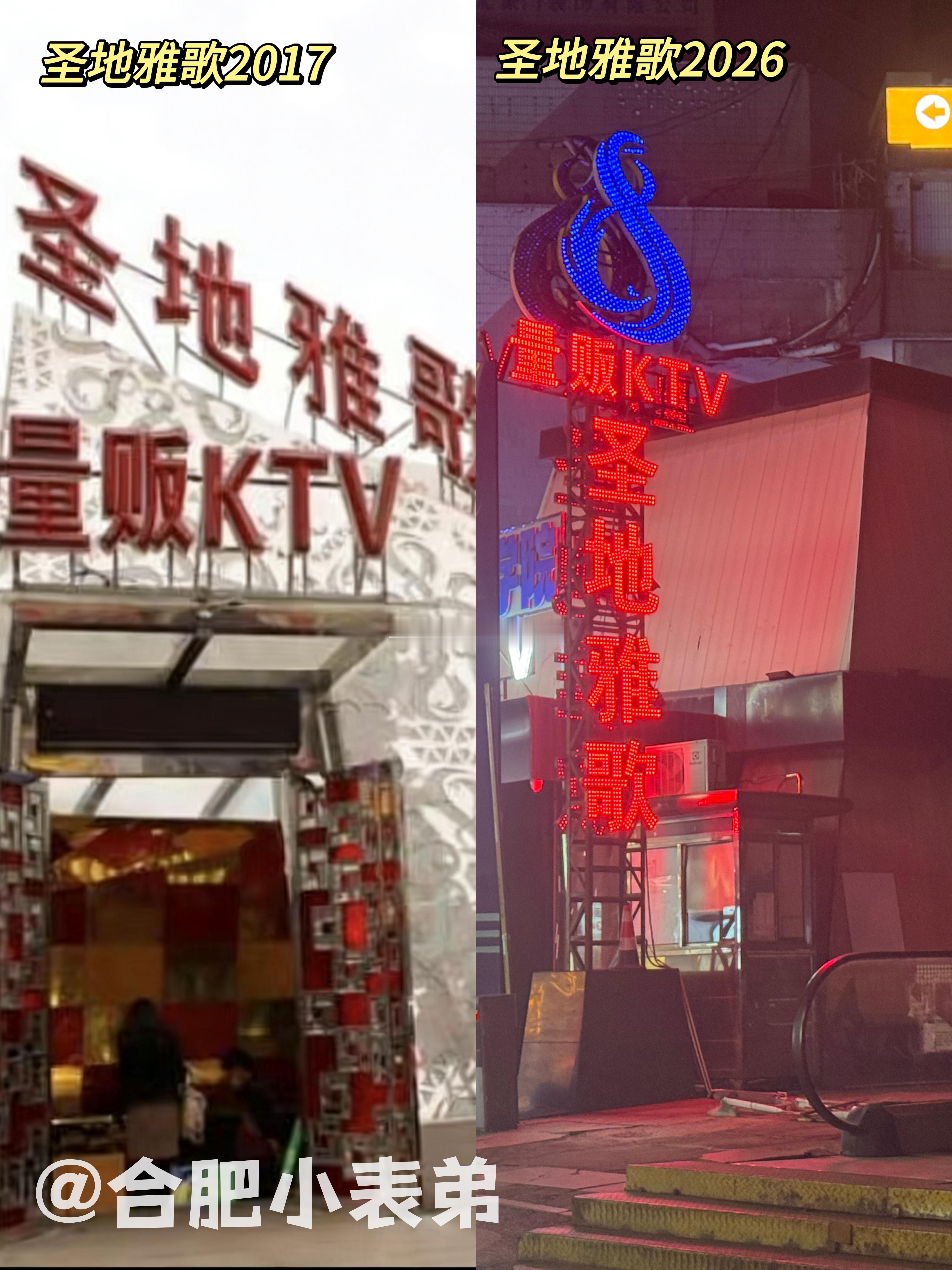我们的合肥记忆No.252📍时隔多年，再看市府广场圣地雅歌旧照网友分享了201