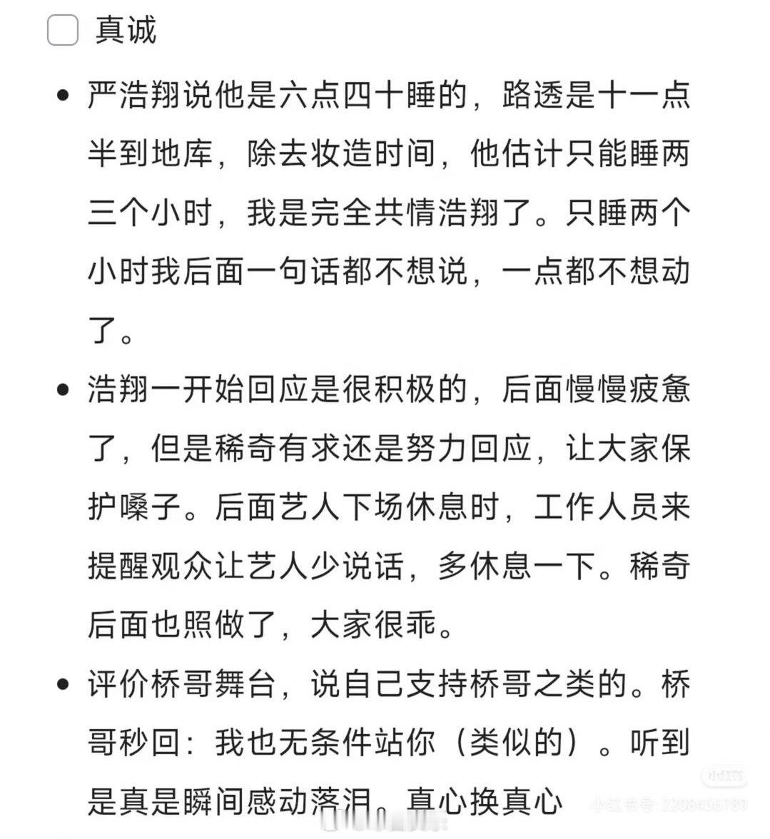 说唱巅峰对决定档 路透和repo都刷了好几轮了，627我必须去品鉴一下到底发生了