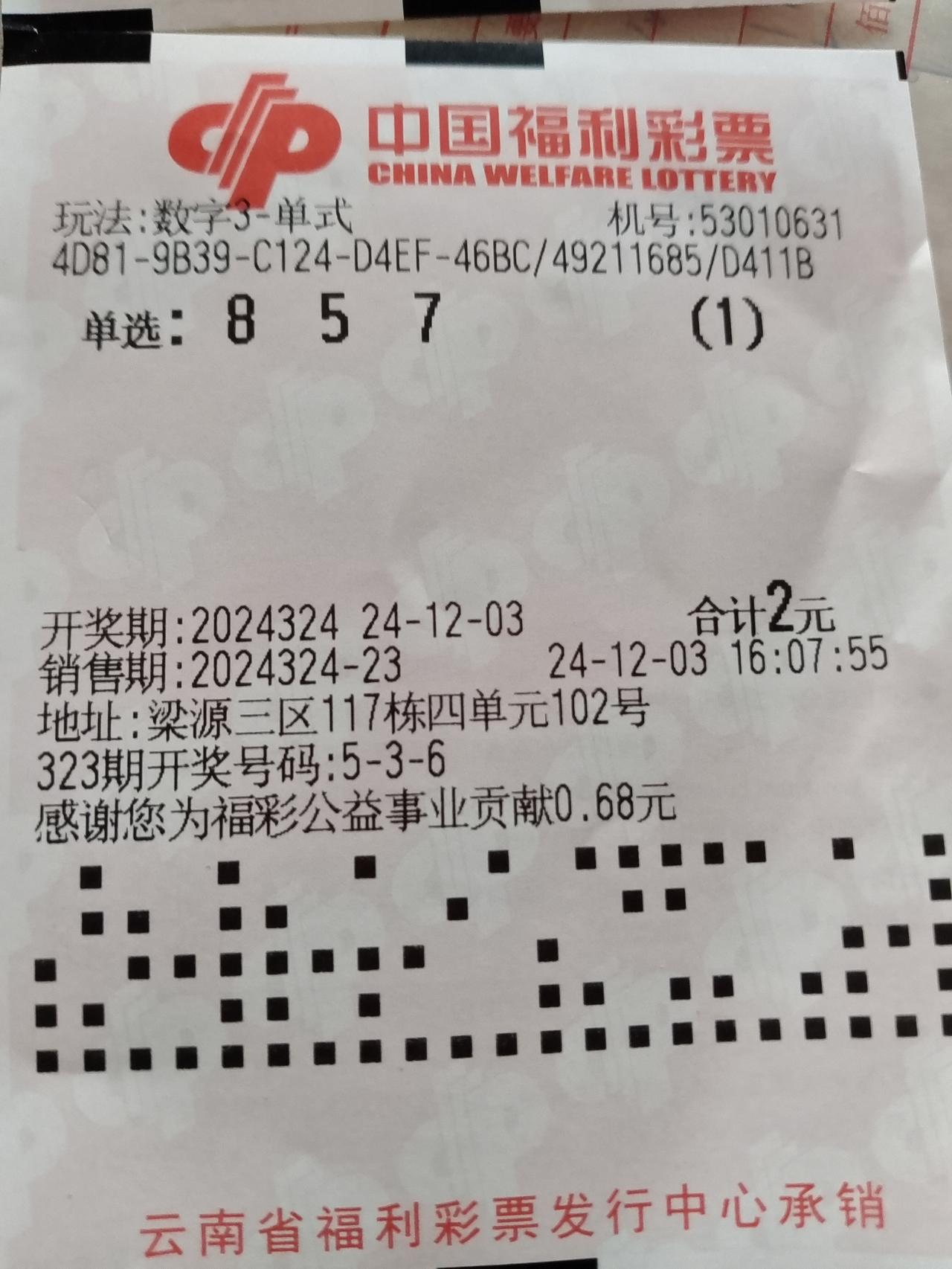 看今日福彩3D票花，还是组六分布均匀有形，今日还是看好组六。