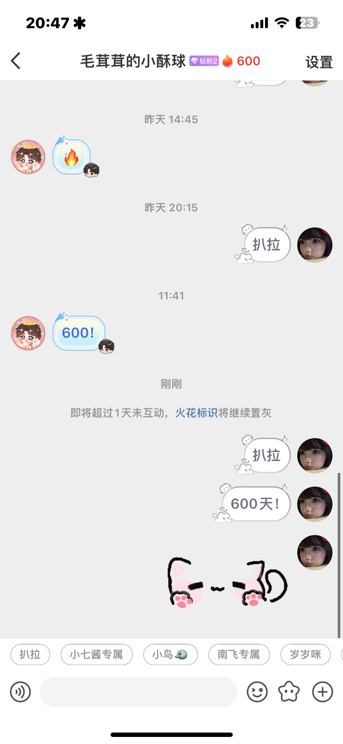 600天！