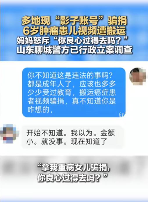 良心过得去吗？5月31日报道，山东聊城的牛女士被网友提醒，网上冒出个高仿 "影子