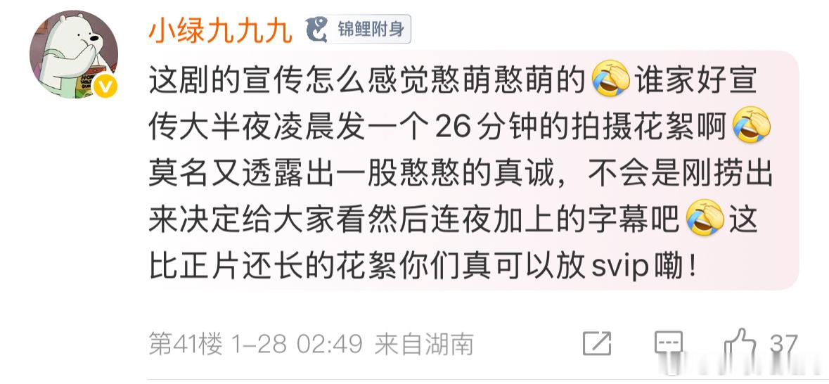 这个炽热吸引的宣传，有知识他还真学花絮直接放超点大礼包里去了我看超点也是好多人喊