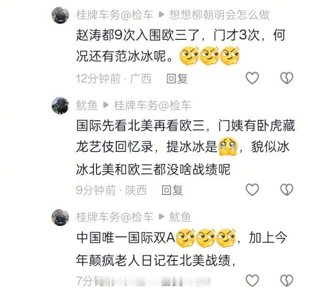 啥啊，谁告诉你唯一国际双a的？吹牛不打草稿，而且就是个普A算个啥？您后头说的那电