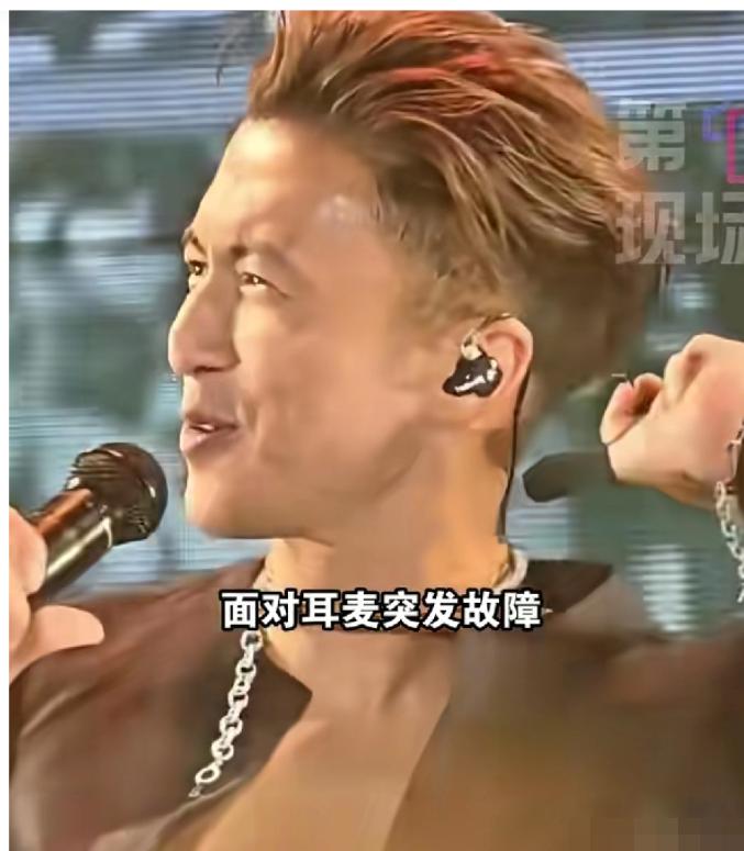 谢霆锋要记得下这份成长的珍贵了 不然会忘了初心的分量
现在深圳演唱会耳麦出问题，