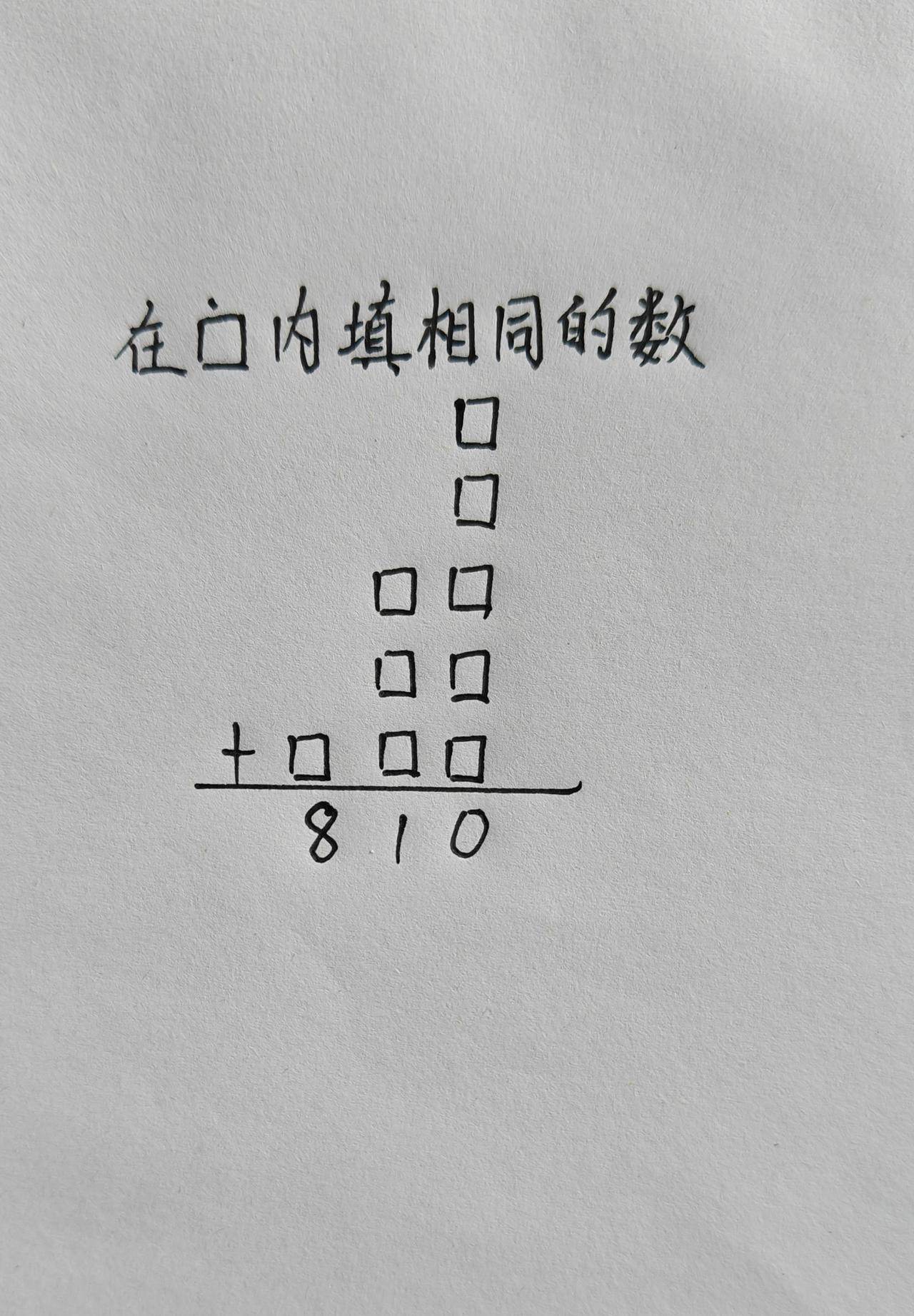 小学数学