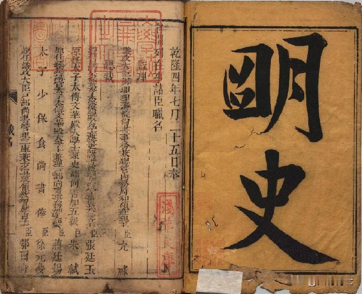 清史难产多年，不如转头重修明史！

清史编订工程自2002年开始，2012年完成