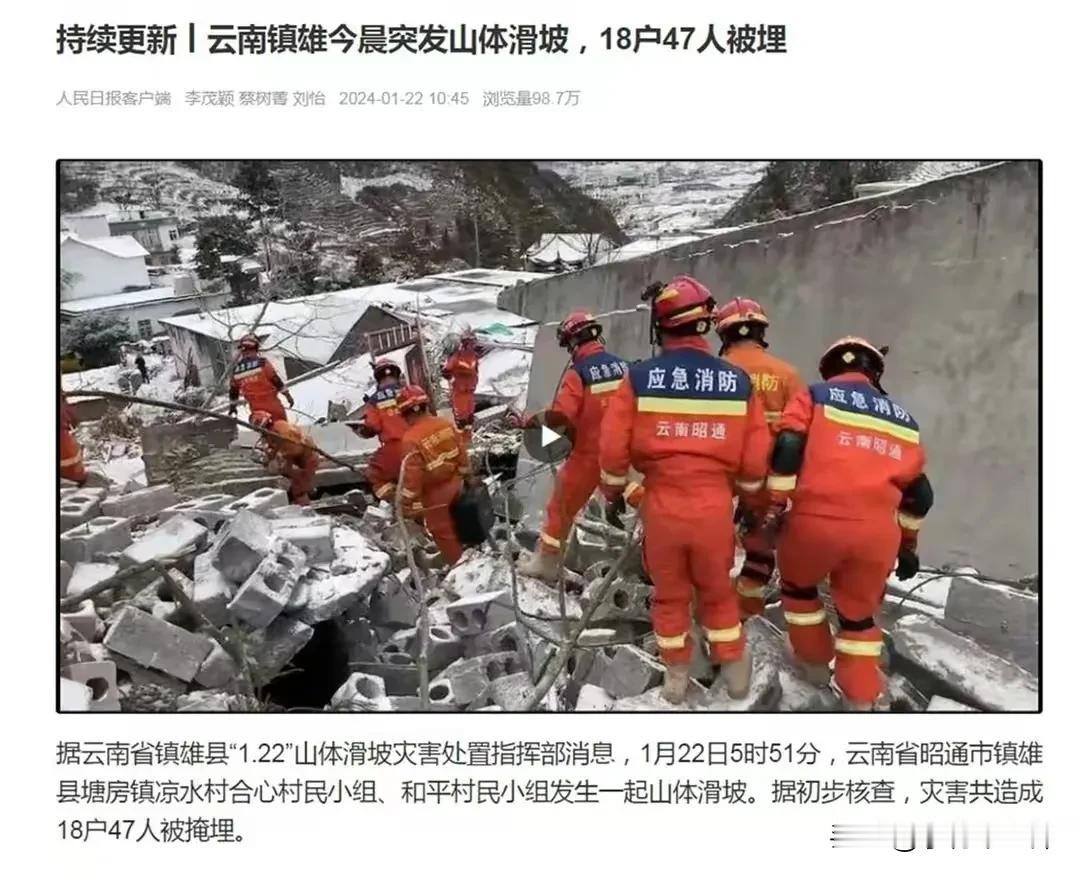 山体滑坡了，第一时间操心的不是救援，不是伤亡情况，而是去指责水稻上山，某些人到底