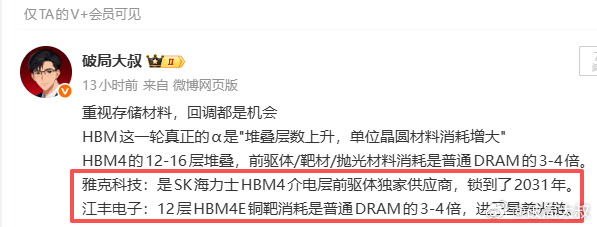 雅哥+江叔，材料大龙，大叔没买够，直接爆粗大阳加速别追，调整别怂不会深调，只会浅